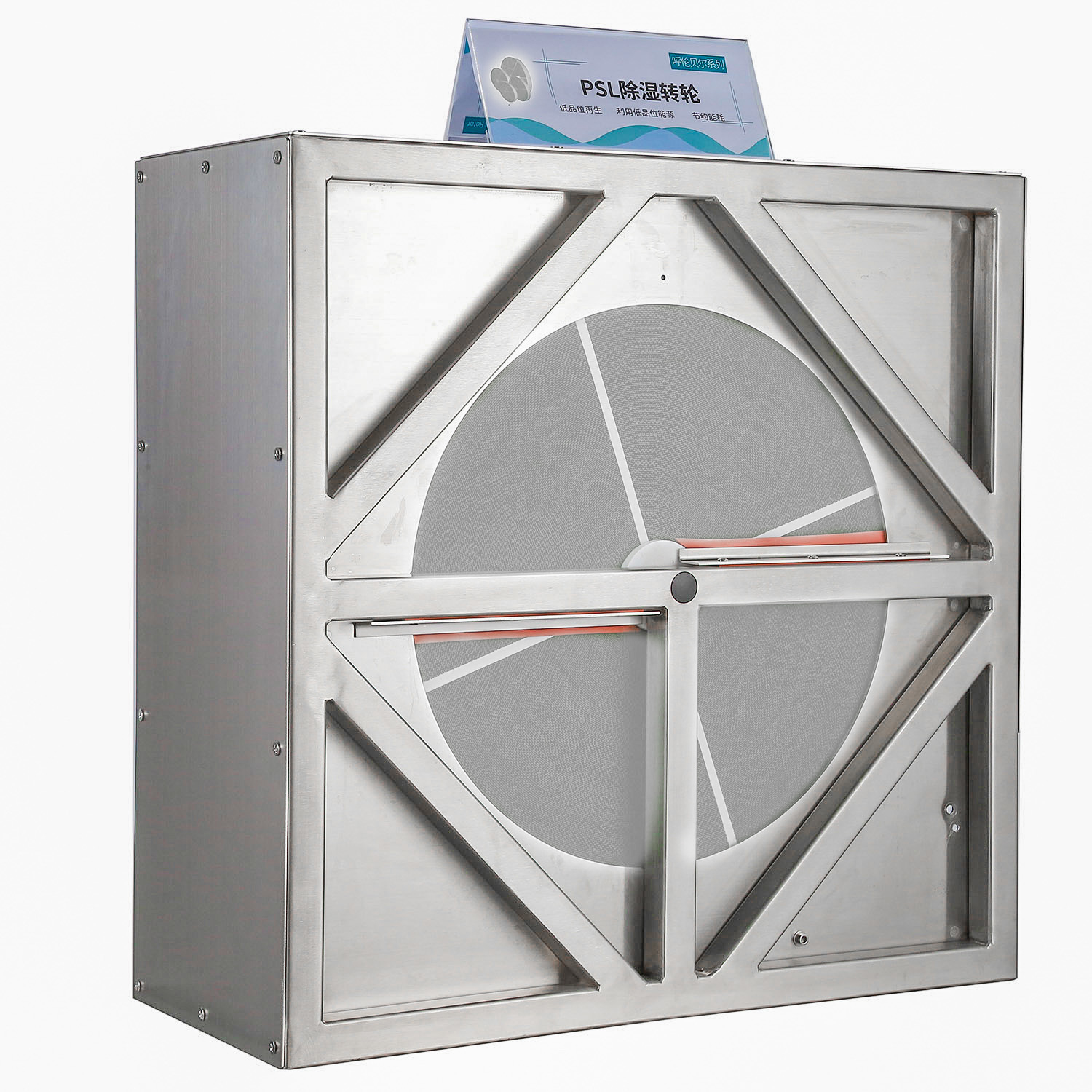 Rotor desecante de deshumidificación industrial de material anticorrosión 1050*200 mm